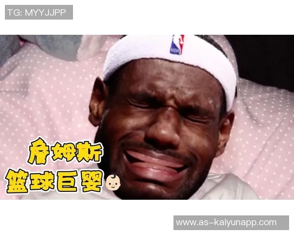 詹姆斯四十岁仍如巨婴湖人未续约他频频装病引发热议