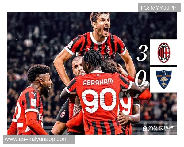 意甲联赛精彩对决AC米兰强势战胜升班马展现冠军实力